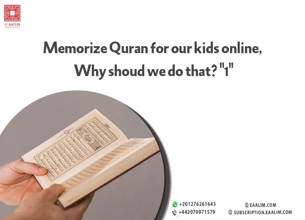 Memorize Quran "quran online"