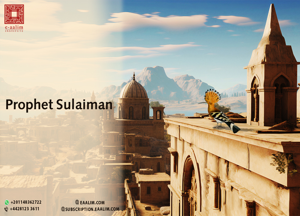 prophet sulaiman | Eaalim Institute