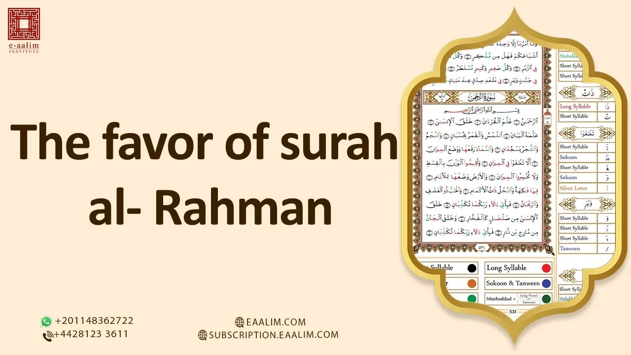 Surah Rahman Benefits – Meaning, Virtues & Lessons