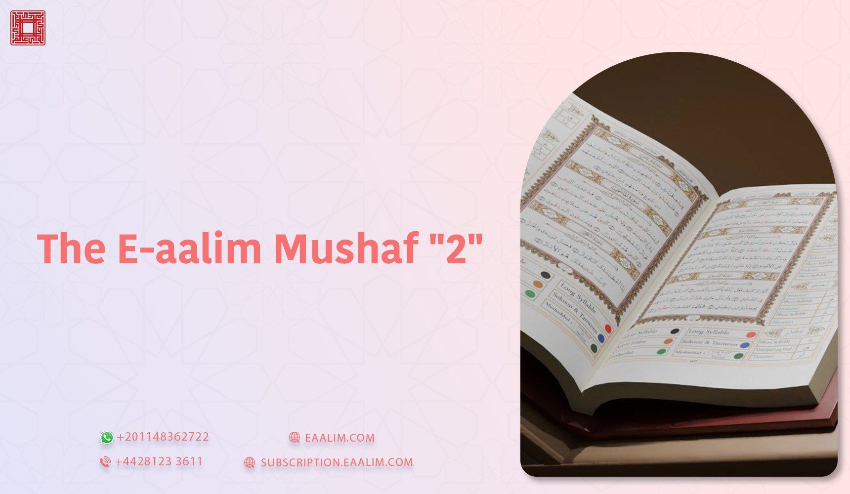 The E-aalim Mushaf "2"
