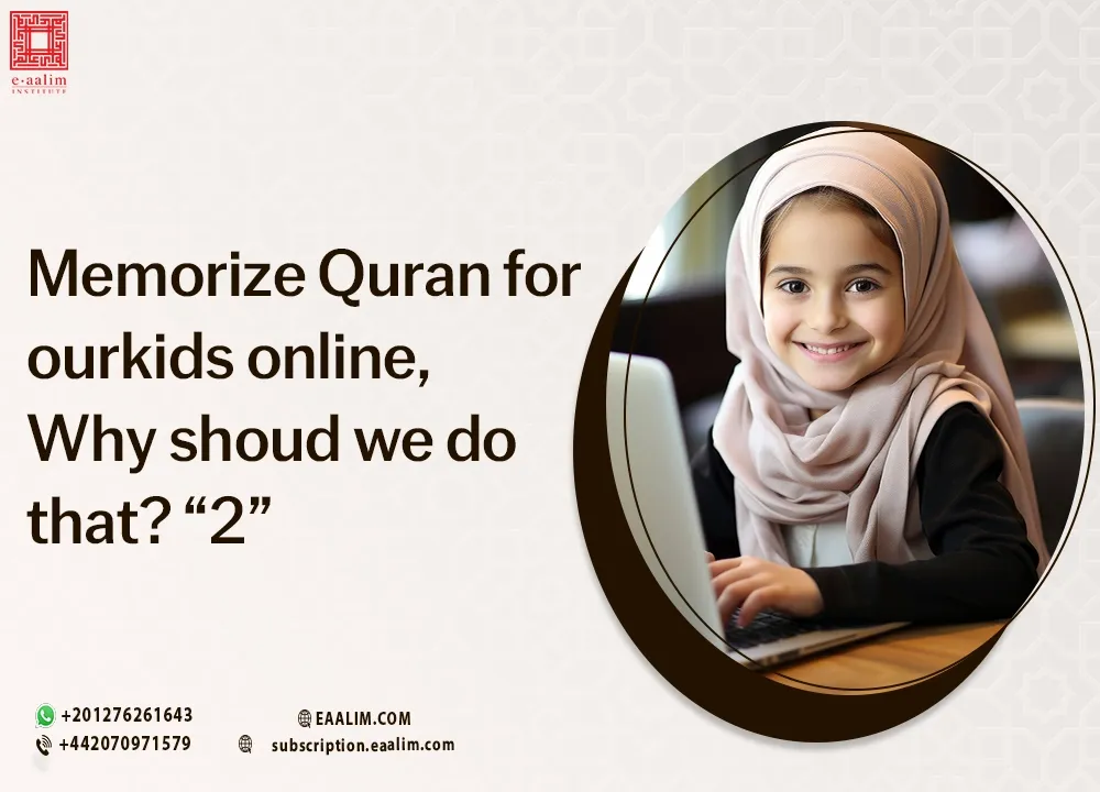 Memorize Quran 2 "build a nation"