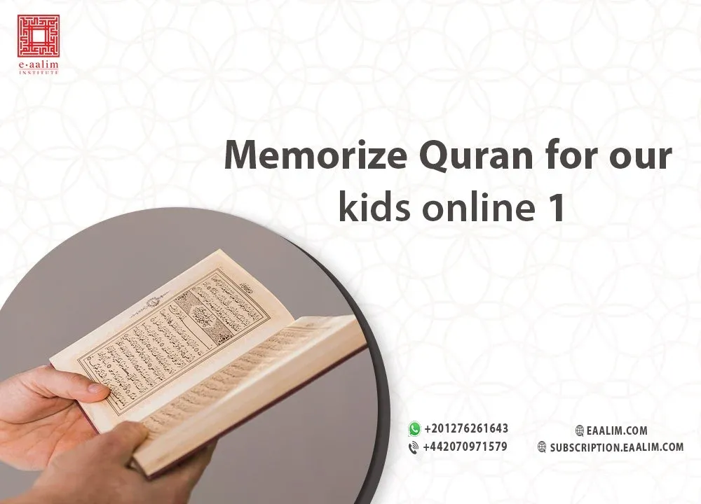 Memorize Quran for kids online 1
