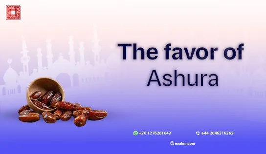  The favor of Ashura